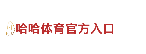 尽在千亿体育入口，点燃你的游戏广告之火！